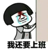 熊猫头 搞笑 国庆节 沙雕 文字表情包