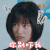 你别吓我 美女 眼神 可爱