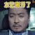 东山晴后雪 黄俊鹏 章怀山 忘记刷牙了 soogif