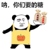 暴漫 熊猫头 万圣节 你们要的糖 搞怪 逗