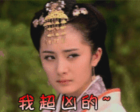soogif soogif出品 杨幂 我超凶的
