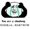 表情 搞笑 逗逼 你们还是人么我只是个孩子