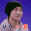 明日之子2 Chinkid Viito vv一笑 开心