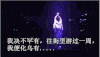 陈奕迅 搞怪 演唱会 Eason 富士山下