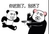 暴漫 熊猫头 你迟到了 别活了 生气 搞怪 逗