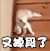 soogif soogif出品 又掉段了 王者荣耀 伤心 掉段