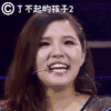 了不起的孩子2