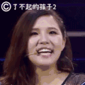 了不起的孩子2