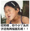 哎哟喂 搞笑 斗图 雷人