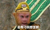 六小龄童 孙悟空 总有刁民想害朕 毛猴子