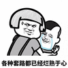 老年蘑菇头 蘑菇头 各种套路都已经烂熟于心 搞怪 逗