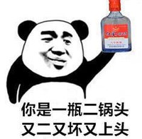 熊猫头 你是什么菜 逗 魔性 文字表情包