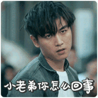 小老弟 怎么回事 陈晓 遇见爱情 一场遇见爱情的旅行