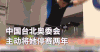 举重 兴奋剂 林子琦 禁赛 禁赛十年
