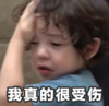 萌娃 朴建厚 我真的很受伤 可爱 搞怪 逗