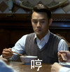 帅 男神 白眼 哼 呵呵