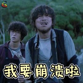 黄渤GIF表情图_黄渤动态_黄渤GIF动图-SOO好表情字带图片包嗨图片