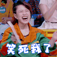 奇葩说 奇葩说5 笑死我了 开心 赵帅 soogif soogif出品