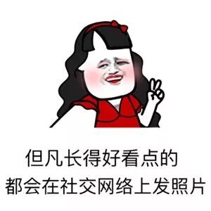 抖音表情 抖音表情包 抖音套路 抖音 网恋吗 网恋 注意网恋