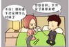 线团 张嘴 床  枕头 你回去织下次见了再带来吧
