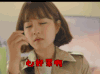 大力女都奉顺 都奉顺 心好累啊 无力吐槽