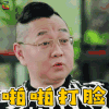 无限歌谣季 张绍刚 搞怪 啪啪打脸 soogif soogif出品