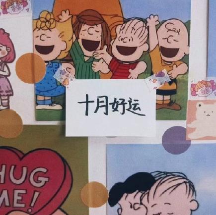 十月 可爱 祝福 便利贴 逗 暖心