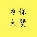 文字 特效 黑色 黄色