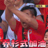 世界杯 2018世界杯 俄罗斯世界杯 FIFA 韩国球迷 小组赛 乔杉式加油