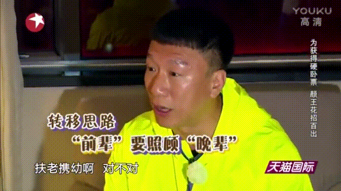 极限挑战 黄渤 孙红雷 搞笑 三精