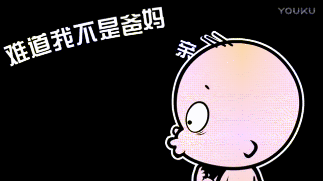 萌娃 熊孩子 可愛(ài) 搞笑
