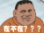 在不在