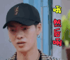 快乐男声 2017快乐男声 养鸡 哦然后咧 无语 不屑 soogif soogif出品