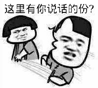 蘑菇头 张学友 魔性小人 打脸 这里有你说话的分