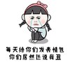 文字 金馆长 哭泣 难过 每天给你们发表情包你们居然还说我丑