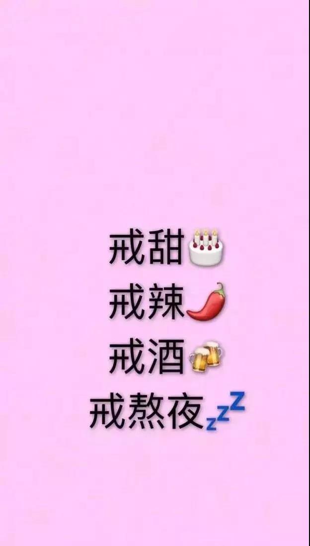 壁纸gif手机壁纸gif禁止熬夜gif熬夜gif