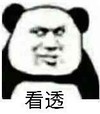 暴漫 熊猫头 看透 无奈 搞怪 逗