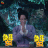 香蜜沉沉烬如霜 锦觅 杨紫 谢谢 蟹蟹 搞怪 soogif soogif出品 香蜜