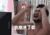 文字 表情包 搞笑 逗 茄子