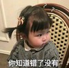 萌娃 罗熙 你知道错了没有 可爱 逗 搞笑
