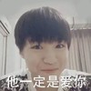 王俊凯 可爱 TFboys 他一定是爱你