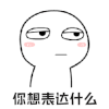 暴漫 困 你想表达什么 蒙圈 soogif soogif出品