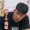 放开我北鼻3 黄景瑜 对方向你抛了个媚眼 撩人 soogif soogif出品