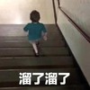 萌娃 假笑男孩 溜了溜了 可爱 搞笑 萌萌哒