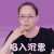 明日之子 宋丹丹 陷入沉思 搞怪