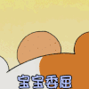 宝宝委屈 瘪嘴 头上的包 要哭了 报纸