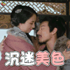 三国机密 沉迷美色 王阳明 郭嘉 soogif soogif出品