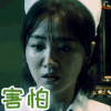 明星大侦探 杨蓉 害怕 soogif soogif出品