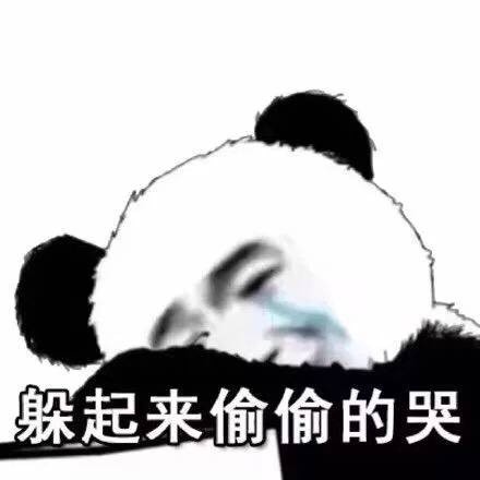 熊猫人gif躲起来偷偷的哭gif斗图gif