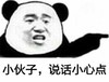 金馆长 逗逼 小伙子 说话注意点